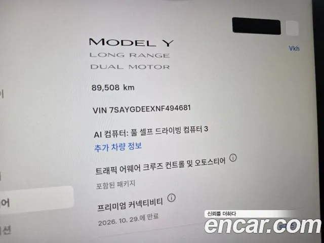 Tesla Model Y — Фото автомобиля 16