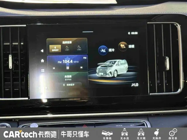GAC Trumpchi M8 — Фото автомобиля 22