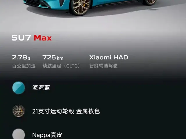 Xiaomi SU7 — Фото автомобиля 3