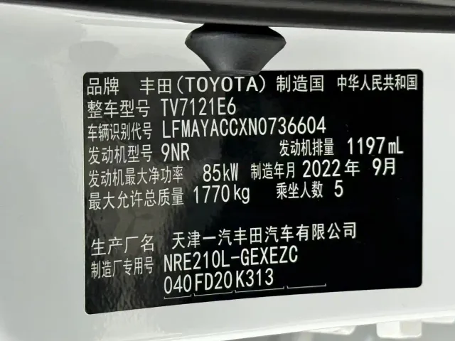 Toyota Corolla 2021 1.2T S-CVT Elite PLUS Edition — Фото автомобиля 20