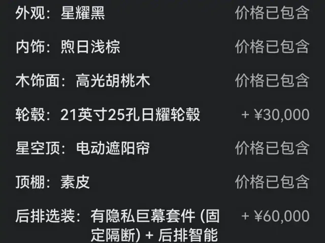 Zunjie Zunjie S800 2025 Range Extender Starlight Executive 4-Seater — Фото автомобиля 10