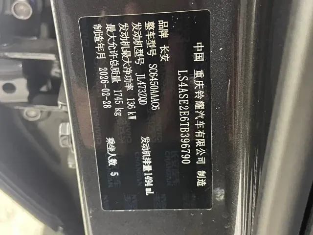 Changan X5 Plus — Фото автомобиля 21