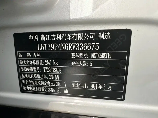 Geely Galaxy Galaxy E8 2024 665km RWD Starship Voyager Edition — Фото автомобиля 21