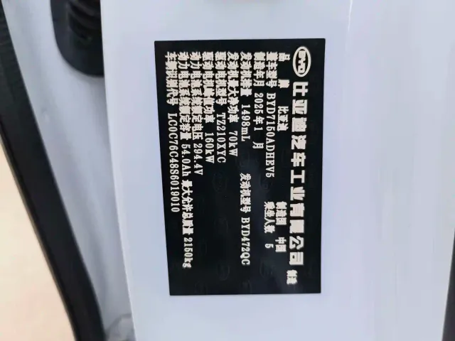 BYD Seal 06 — Фото автомобиля 7