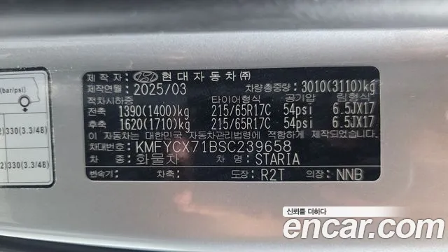 Hyundai Staria — Фото автомобиля 28