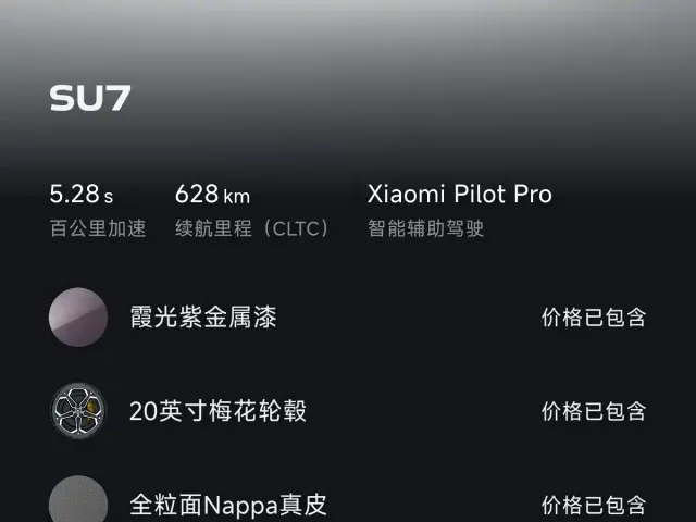 Xiaomi SU7 — Фото автомобиля 10