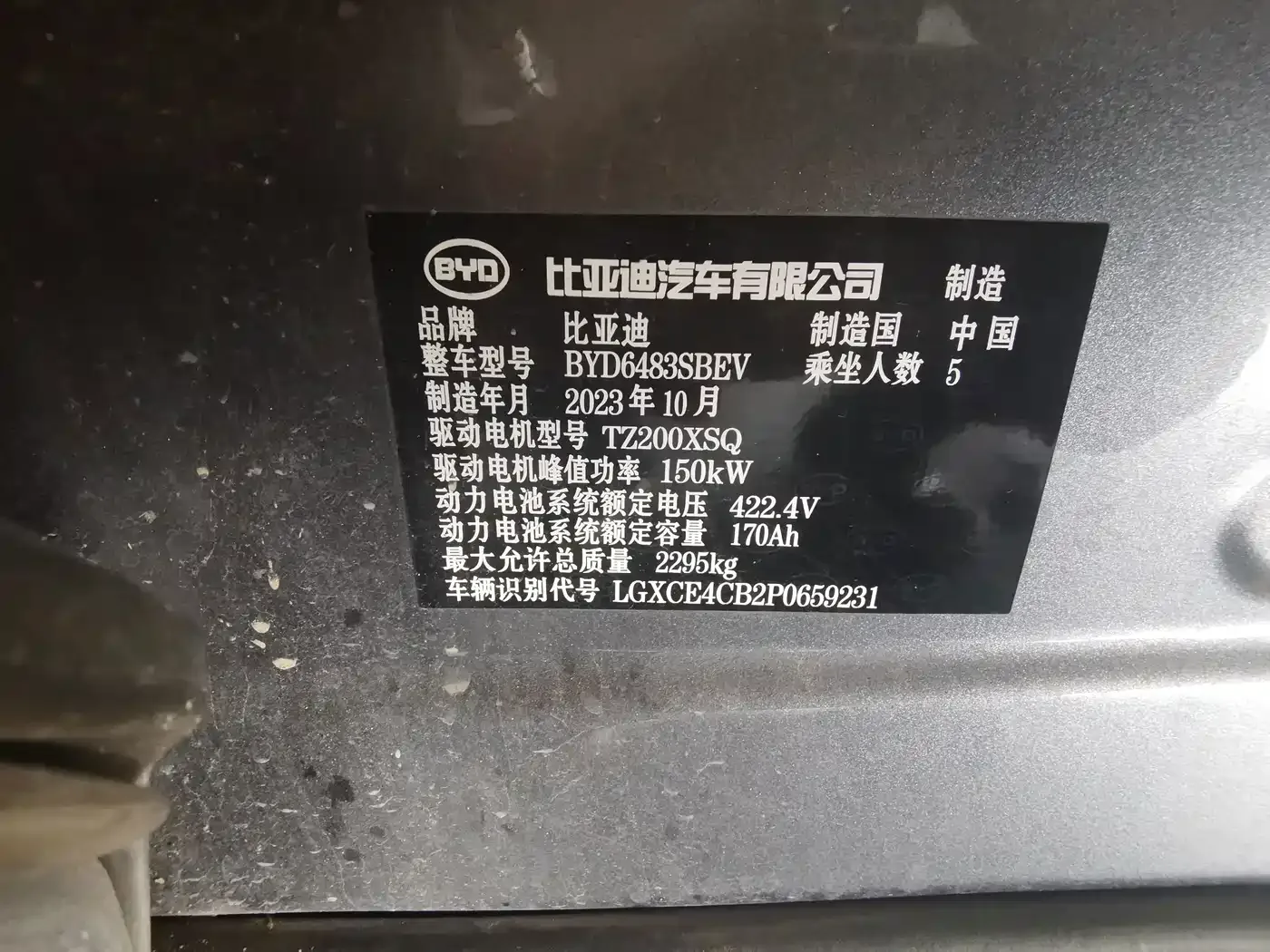 BYD Song PLUS PHEV 2023 Champion Edition EV 520KM Premium — Фото автомобиля 7
