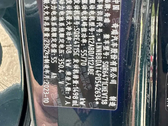 Chery Tiggo 8 PRO EV — Фото автомобиля 22