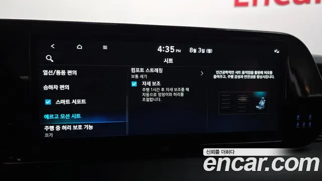 Hyundai Palisade The New Palisade Бензин 3.8 2WD — Фото автомобиля 17