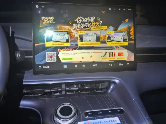 Geely Galaxy E5 — Фото автомобиля 13