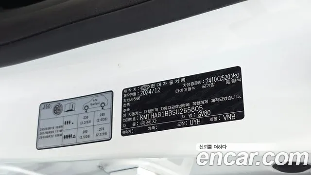 Genesis GV80 2.5T Бензин 2WD — Фото автомобиля 25