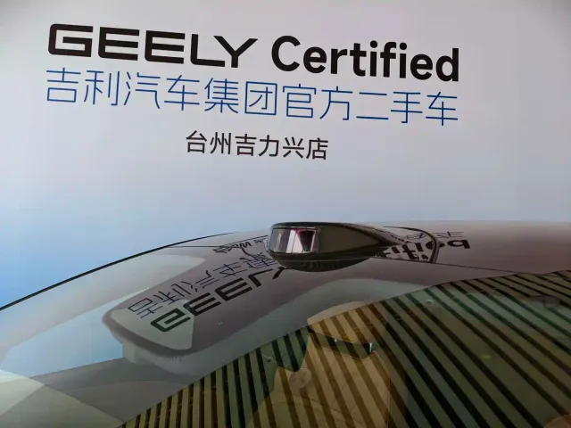 Geely Galaxy Xingyao 8 — Фото автомобиля 18