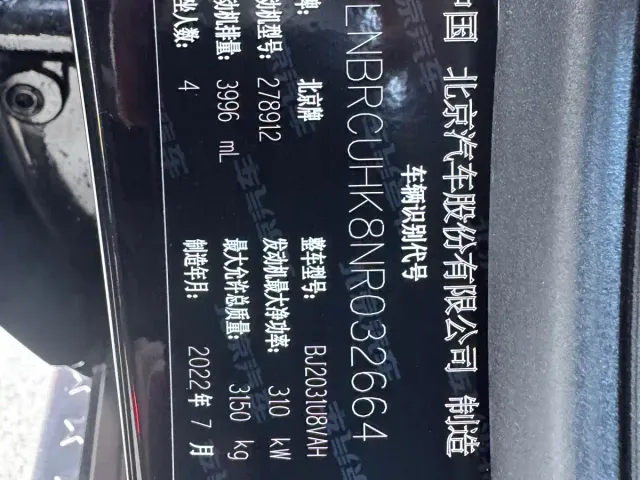 BAIC Beijing Offroad BJ90 — Фото автомобиля 22