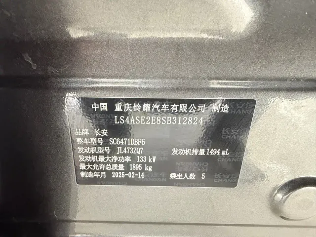 Changan UNI-Z — Фото автомобиля 16