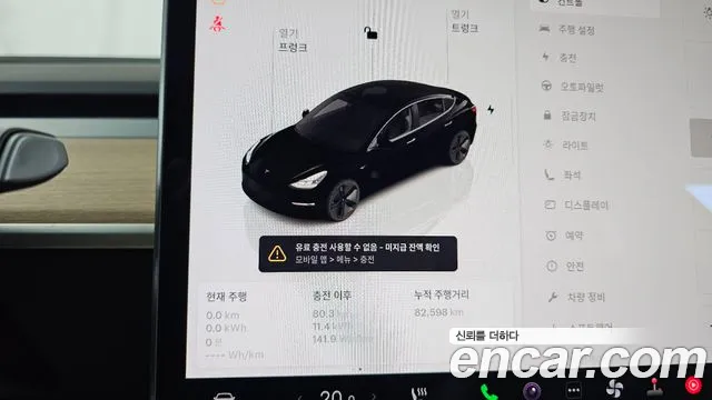 Tesla Model 3 — Фото автомобиля 11