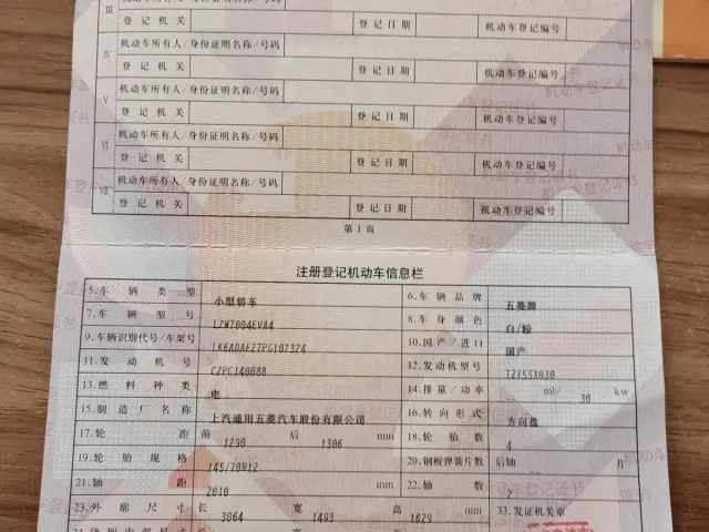 Wuling Hongguang Mini EV — Фото автомобиля 15