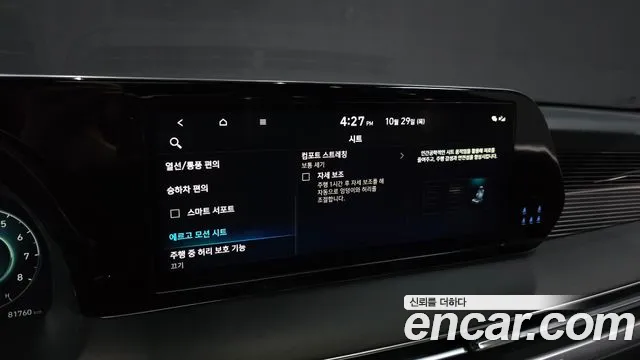 Hyundai Palisade The New — Фото автомобиля 22