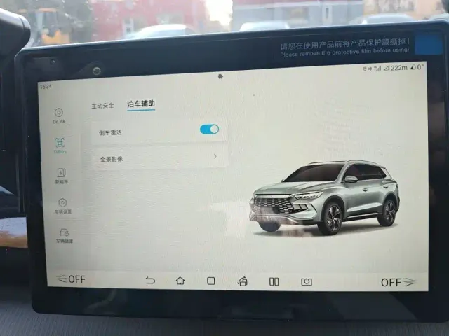 BYD Song Pro — Фото автомобиля 20