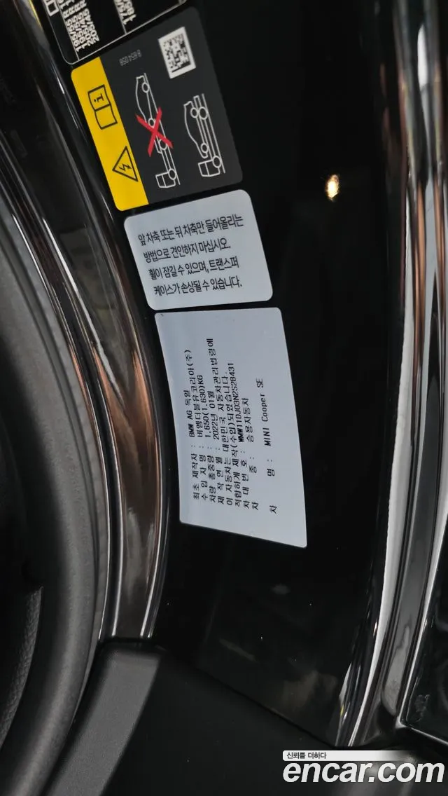 MINI Cooper Cooper Electric — Фото автомобиля 30