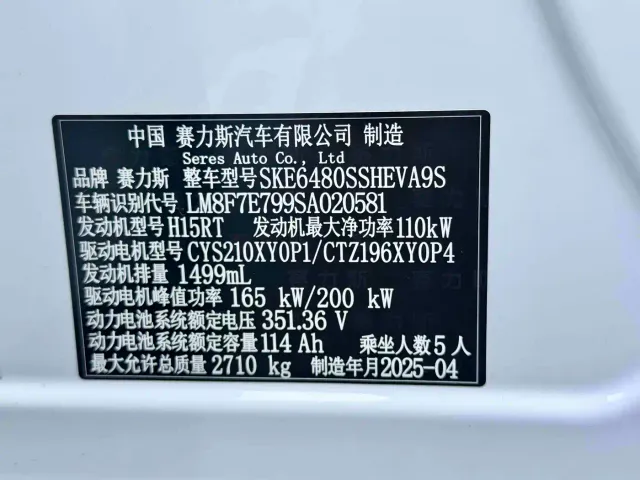 AITO Wenjie AITO M5 2025 Extended Range Ultra AWD — Фото автомобиля 14