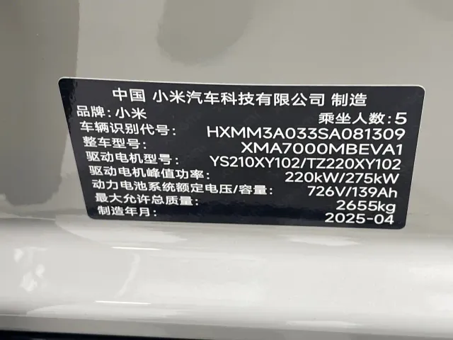 Xiaomi SU7 — Фото автомобиля 21
