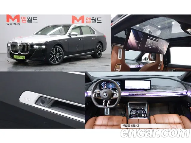 Фотография автомобиля — BMW 7 Series G70
