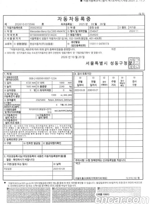 Mercedes-Benz GLC-Class — Фото автомобиля 17
