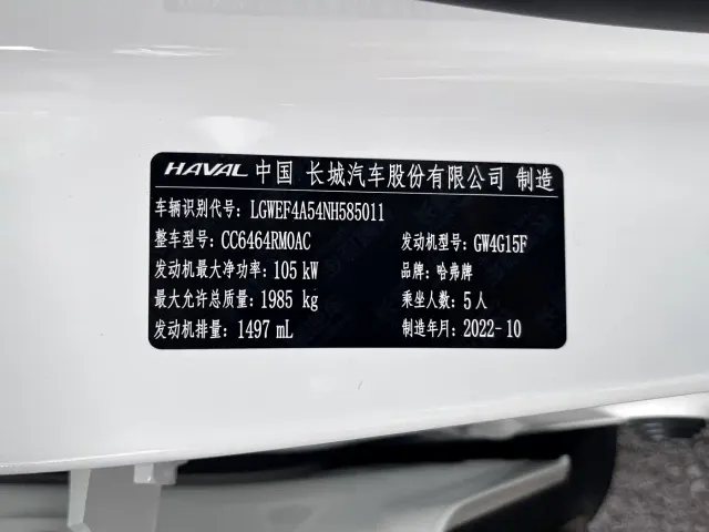 Haval H6 — Фото автомобиля 9
