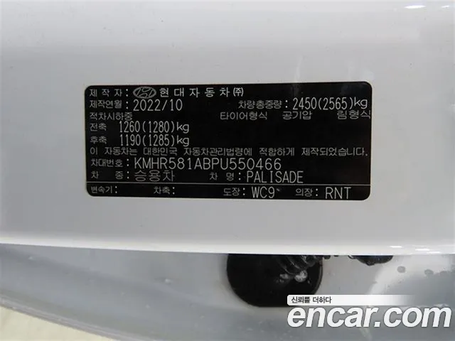 Hyundai Palisade The New — Фото автомобиля 18