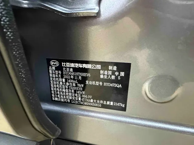 BYD Song Pro — Фото автомобиля 23