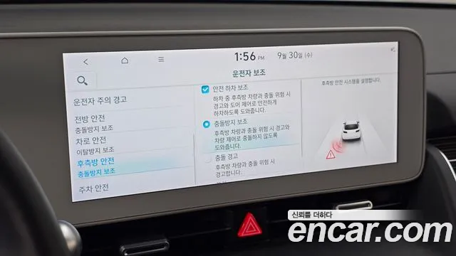 Hyundai Ioniq 5 Ioniq5 — Фото автомобиля 22