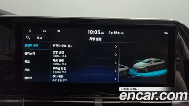 Hyundai Grandeur Новый Grandeur IG — Фото автомобиля 24