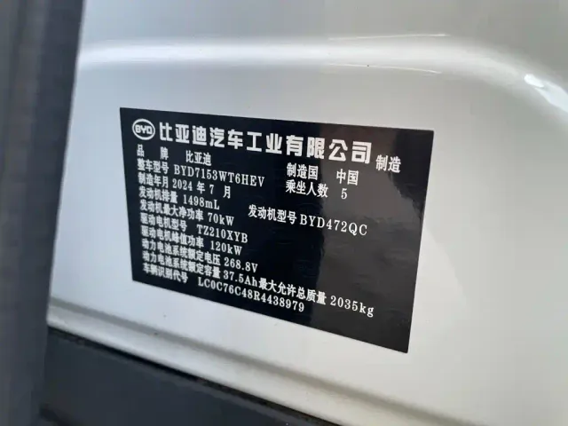 BYD Qin L 2024 DM-i 80KM Leading Edition — Фото автомобиля 10