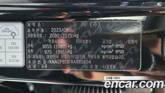 Kia Niro All Niro EV Air — Фото автомобиля 19