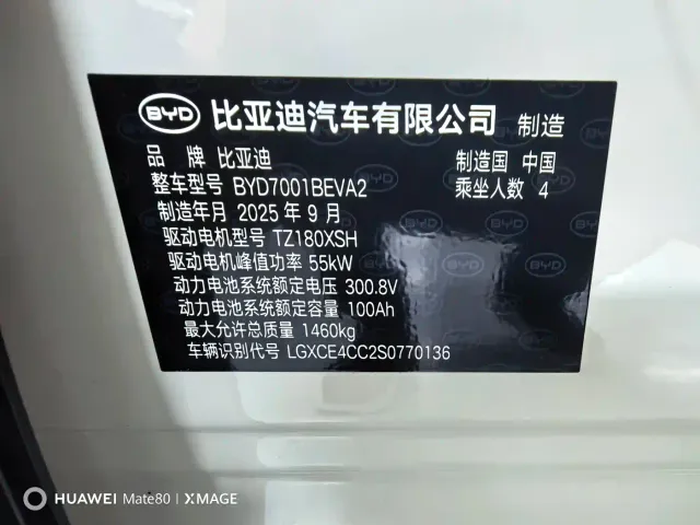 BYD Seagull — Фото автомобиля 11