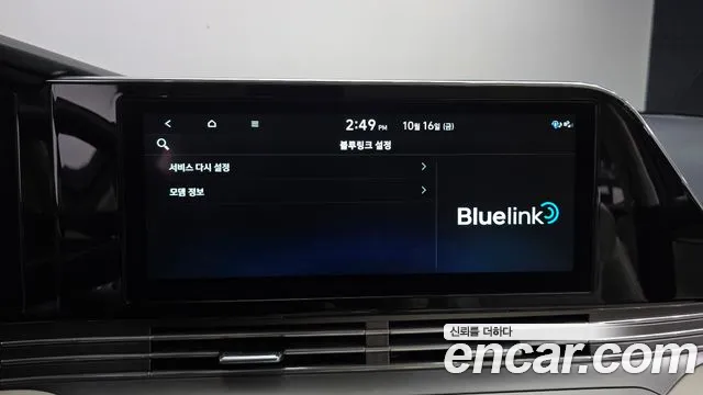 Hyundai Grandeur (New) Hybrid — Фото автомобиля 17
