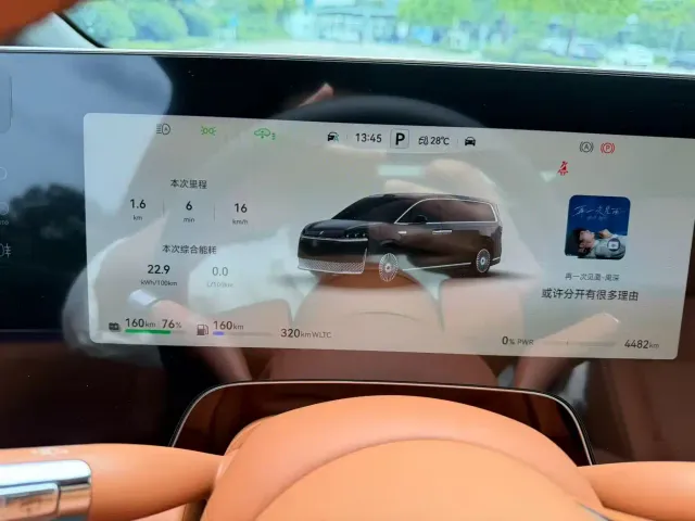 Zhijie Zunjie MPV 2026 Model High-End Edition — Фото автомобиля 5