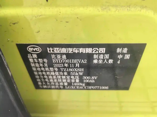 BYD Seagull — Фото автомобиля 14