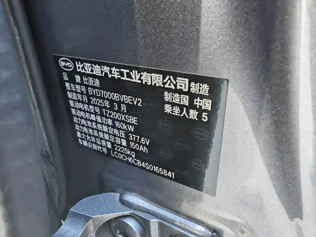 BYD Qin L — Фото автомобиля 12