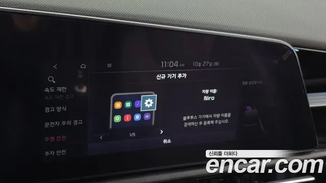 Kia Niro New — Фото автомобиля 30