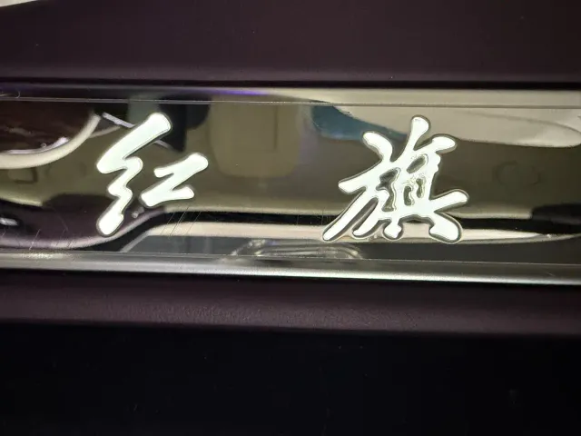 Hongqi Guoya — Фото автомобиля 25