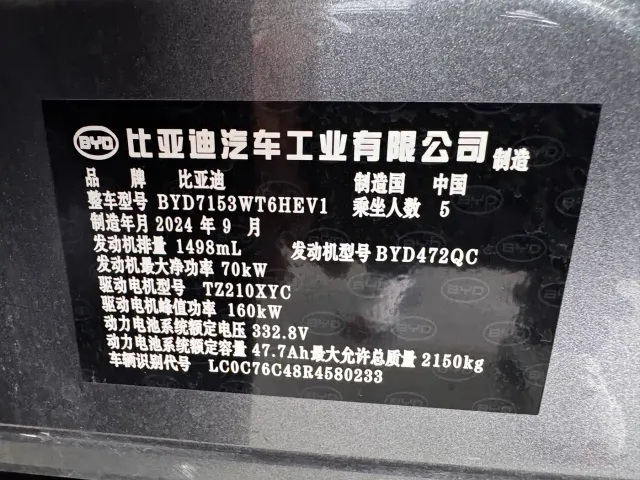 BYD Qin L — Фото автомобиля 18