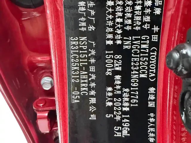 Toyota YARiS L Zhi Xuan — Фото автомобиля 15