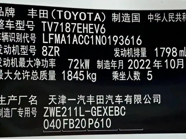 Toyota Corolla — Фото автомобиля 22