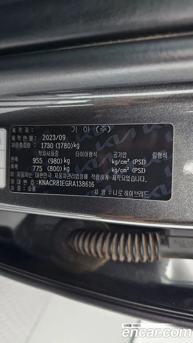 Kia Niro The All New Niro — Фото автомобиля 24