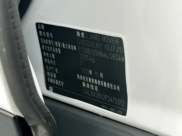 Land Rover Discovery — Фото автомобиля 26