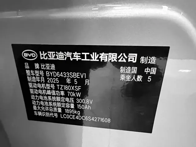 BYD Yuan UP — Фото автомобиля 20