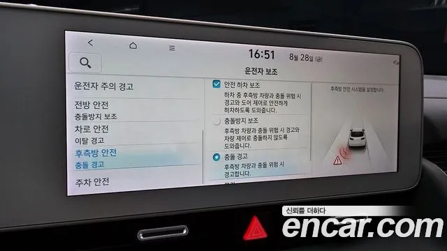 Hyundai Ioniq 5 — Фото автомобиля 16