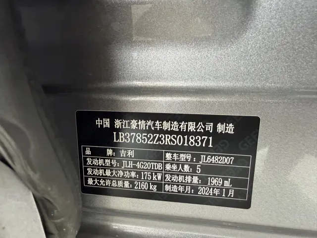 Geely Xingyue L — Фото автомобиля 13