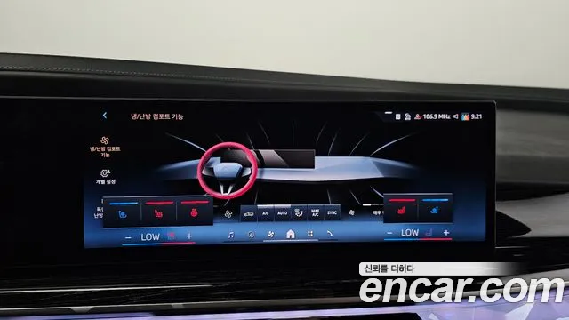 BMW 7 Series G70 — Фото автомобиля 22